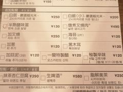 -一蘭(三宮店)