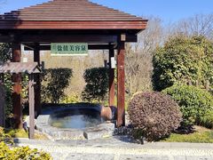 -扬州瘦西湖温泉