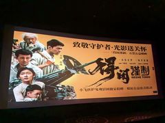 -重庆富力艾美酒店