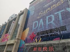 -方恒购物中心(望京小街店)