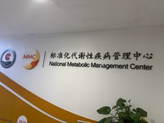 -上海交通大学医学院附属瑞金医院(总院)