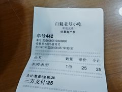 -白魁老号饭庄(交道口店)
