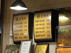 -老刘家泡馍·陕西老字号(钟楼广济街店)