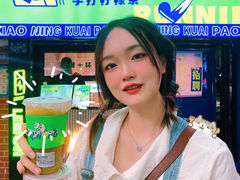 -小柠快跑·手打柠檬茶(万松园店)