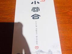-小蓉合餐厅·川菜·家常菜(凤城二路店)