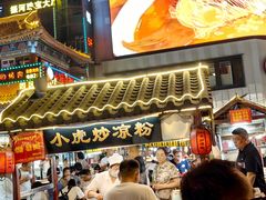-鼓楼夜市