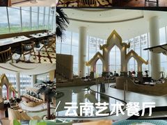 -甘思咪哚·云南艺术餐厅(天河广百店)