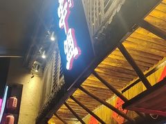 -串盟烧烤大排档·长沙美食地标(星沙店)