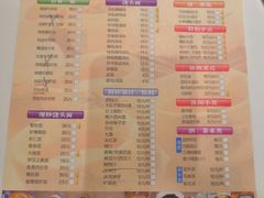 菜单-光明邨大酒家(淮海路店)