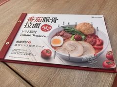 -一風堂拉面(深圳湾万象城店)