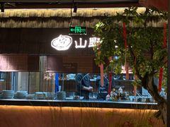 -福满我家大碗厨·湘菜(上海大厦店)