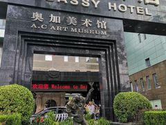 -奥加美术馆