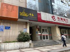 门面-冶春茶社(星汉大厦店)