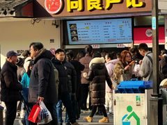 -尚食·卢记烧饼(十全街店)