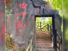 -浙北大峡谷