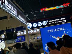 -煲珠公·老红糖珍珠奶茶(长宁龙之梦店)