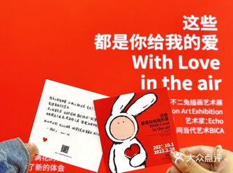 安东尼不二兔插画展会打卡