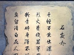 -于谦祠