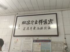 -清真·宏顺祥卤汁凉粉(大皮院店)
