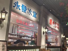 -老广酒楼(樱花店)