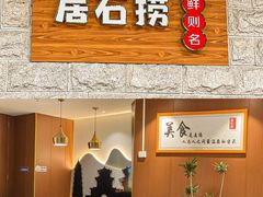 -潮澎派·潮汕菜大排档(南较西路店)