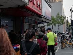 门面-吴山烤禽 (吴山路店)