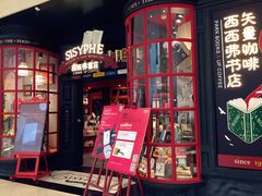 -西西弗书店(城西银泰城店)