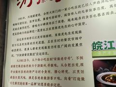 -不倒翁·安徽名菜楼(步行街店)