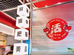 -雅佳神话·麻辣烤鱼(新街口店)