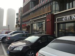 -必胜客(长瀛商业广场店)
