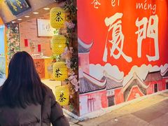 -茶仓茶叶茶馆(曾厝垵店)