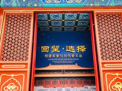 -历代帝王庙博物馆