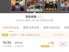 -卢米埃IMAX影城(温州万象城激光店)