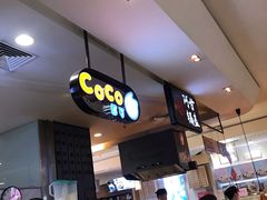 -CoCo都可(虹口龙之梦店)