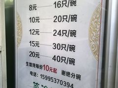 -周震馄饨