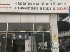 门面-京深海鲜市场(光彩路店)