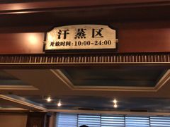 -美林大浴场(奥体中心店)