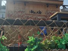 -北戴河碧螺塔海上酒吧公园