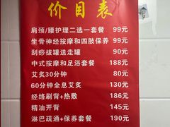 -沈师傅盲人按摩工作室(密三小区店)