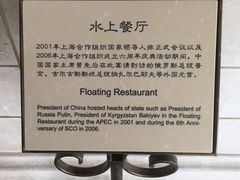 -西郊宾馆·1921餐厅