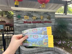 -广州市白云山风景名胜区