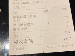 账单-芽笼芽笼新加坡餐厅(世纪汇店)