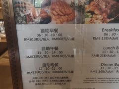 菜单-威珀斯酒店·珀萃美食餐厅 | 海鲜刺身·现烤生蚝·特色烤肉