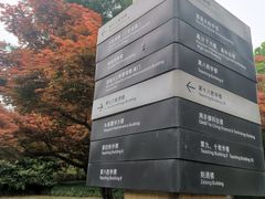 -浙江大学(玉泉校区)