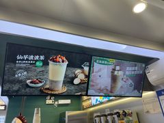 -仙雨林·奶茶鲜果茶(书院巷店)