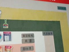 -立邦(三奇环渤海店)