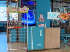 -半天妖烤鱼(六合万达欢乐港店)