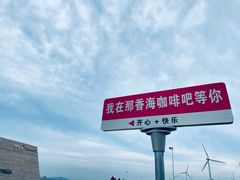 -那香海钻石沙滩浴场