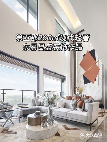 第五郡260㎡现代轻奢️轻盈温润 雀跃温暖