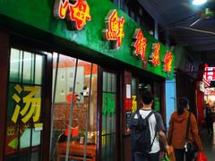 -海鲜街菜馆(海珠南路店)